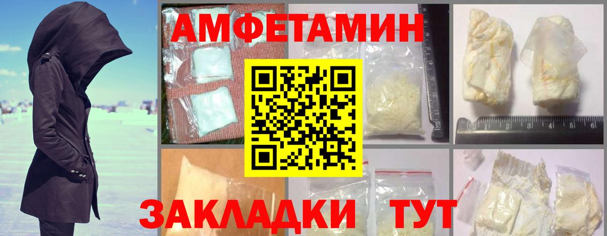 Amphetamine VHQ Железноводск