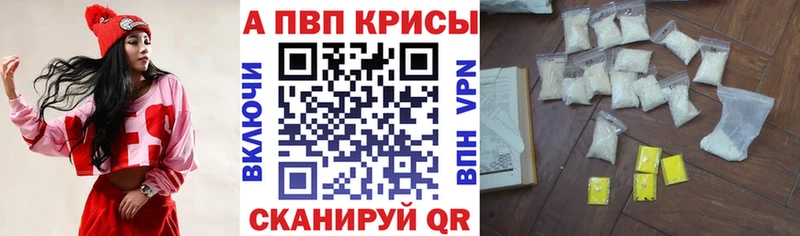 Alpha PVP крисы CK  купить   Железноводск 