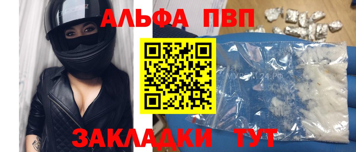 Alpha-PVP Соль Железноводск