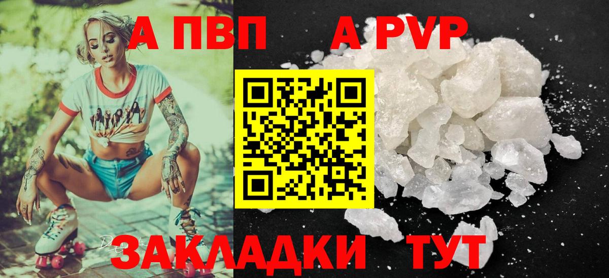 Альфа ПВП СК  А ПВП СК КРИС  Железноводск  Вход с VPN  А ПВП СК 