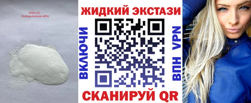 БУТИРАТ BDO 33%  купить наркотики сайты  Железноводск 