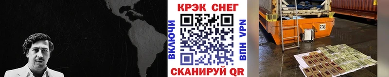 Cocaine 97% Железноводск