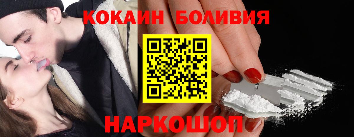 COCAIN 98% Железноводск