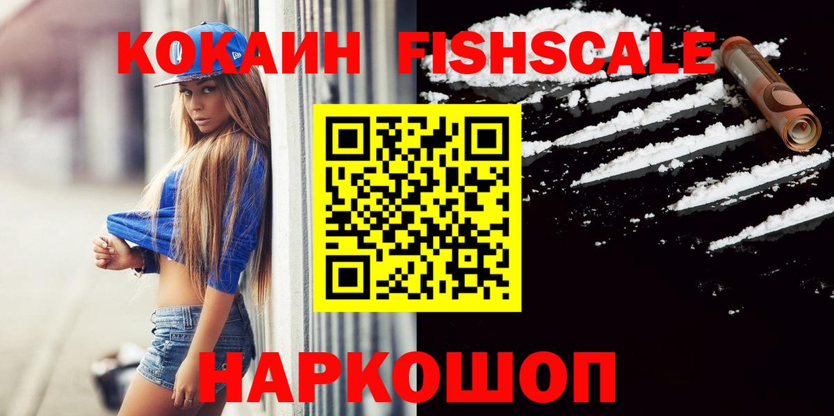 КОКАИН Колумбийский  Вход с VPN  Железноводск  Cocaine 99% 