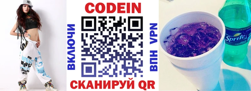 Кодеиновый сироп Lean Purple Drank  Железноводск 