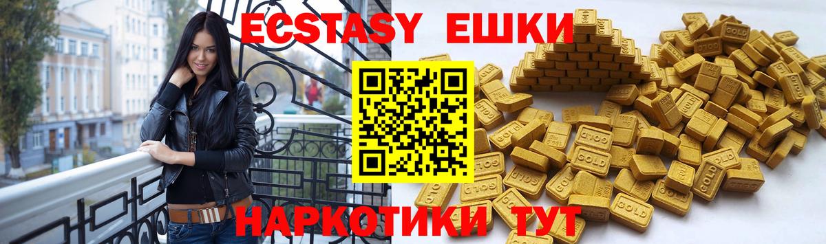 ЭКСТАЗИ таблы Железноводск