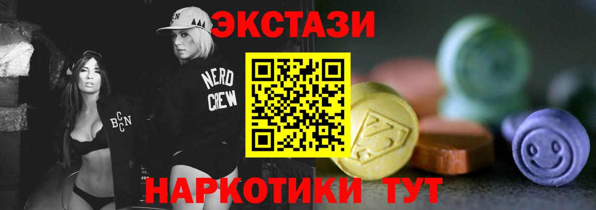 Железноводск  ЭКСТАЗИ Cube  Ecstasy  ЭКСТАЗИ louis Vuitton  Вход с VPN 