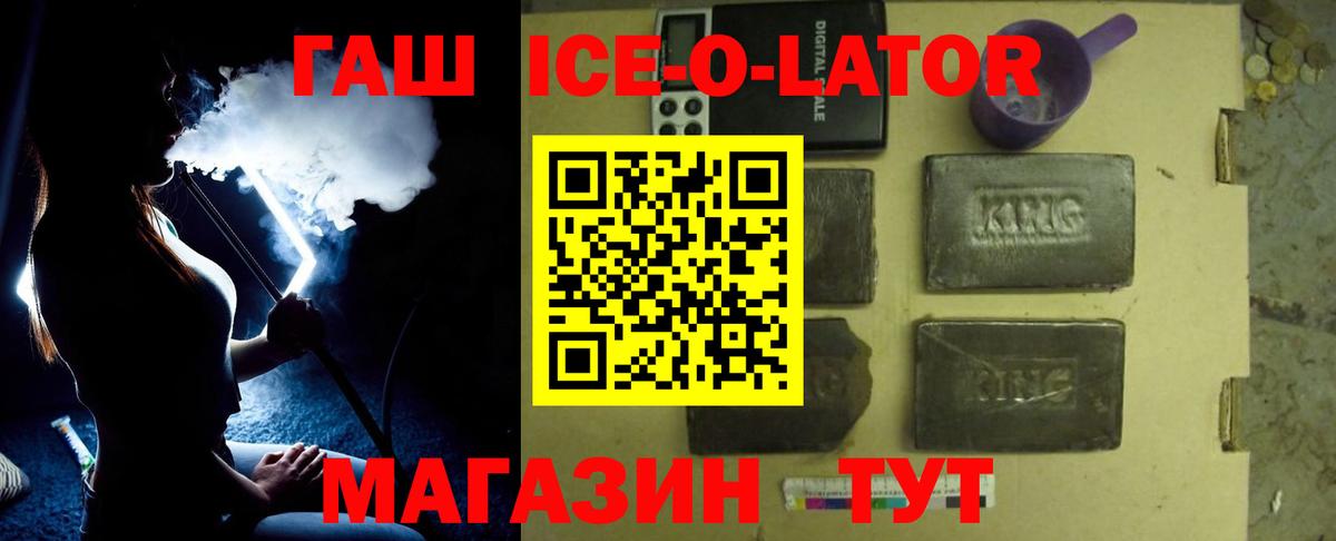 ГАШИШ 40% ТГК Железноводск