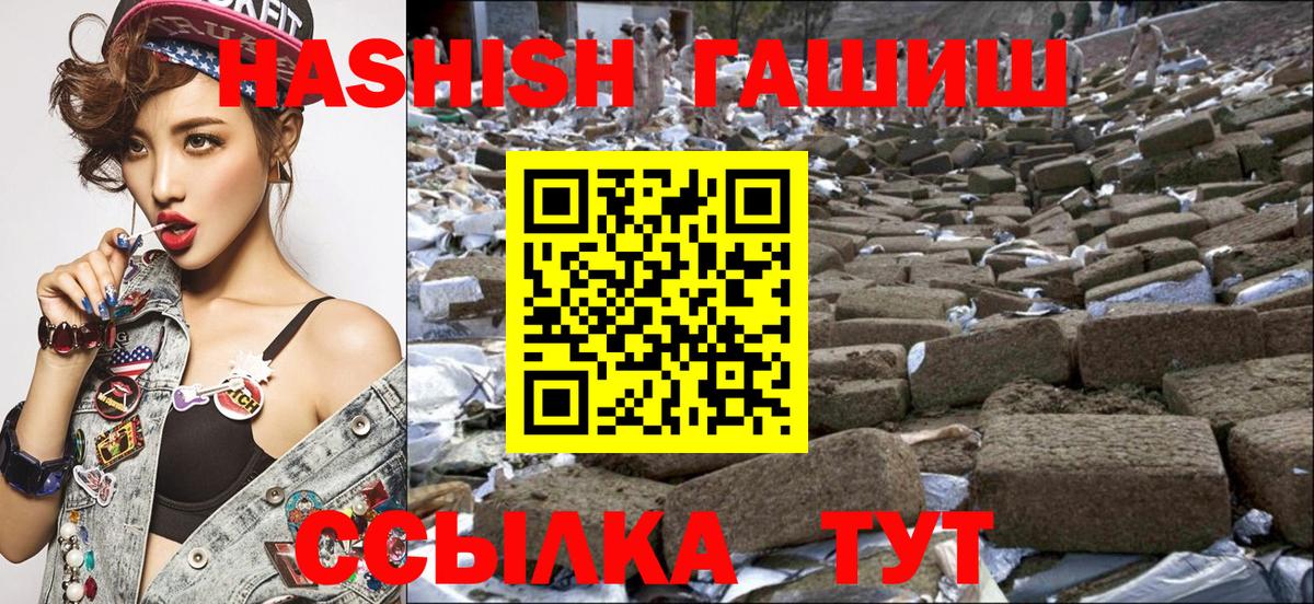 Железноводск  даркнет сайт  ГАШИШ  Вход с VPN  ГАШ гарик 