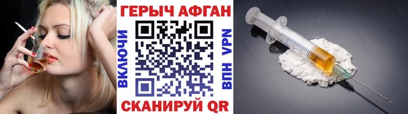 дарк нет какой сайт  Железноводск  ГЕРОИН Афган 