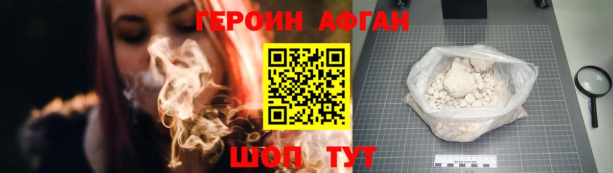 ГЕРОИН хмурый  Вход с VPN  Железноводск 