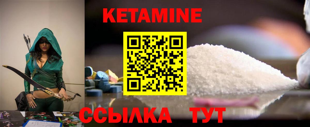 Железноводск  Кетамин ketamine  Вход с VPN 