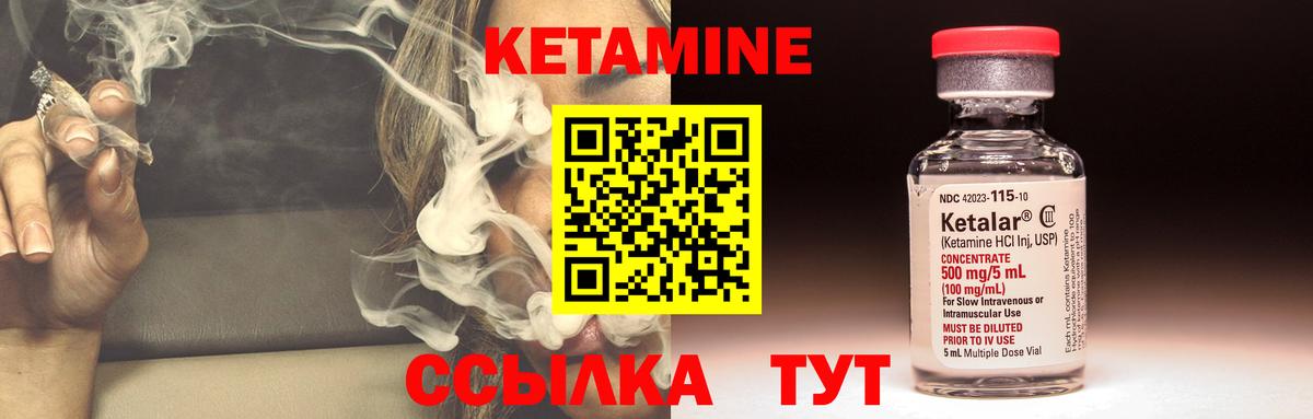 КЕТАМИН ketamine Железноводск