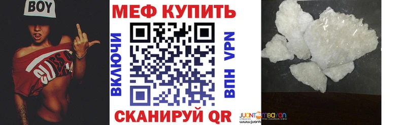 omg как войти  Железноводск  МЯУ-МЯУ кристаллы 