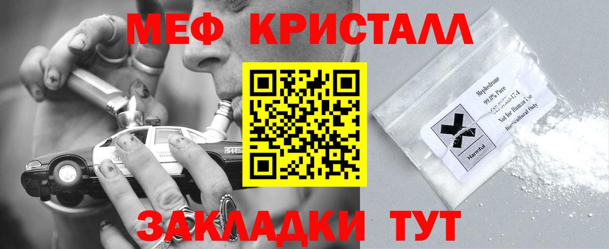 Мефедрон мука Железноводск