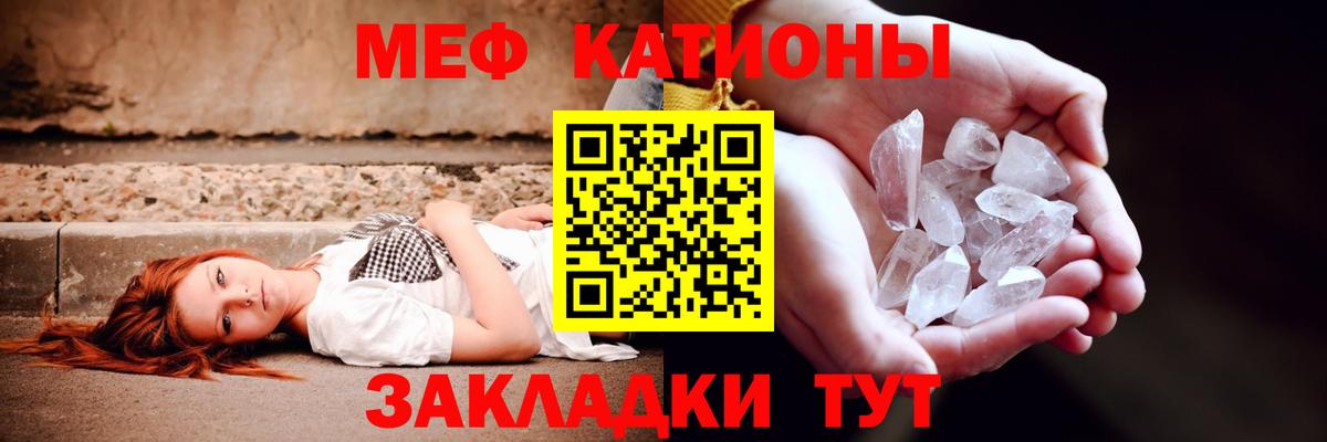 Мефедрон  МЕФ VHQ  Вход с VPN  Железноводск  Мефедрон mephedrone 