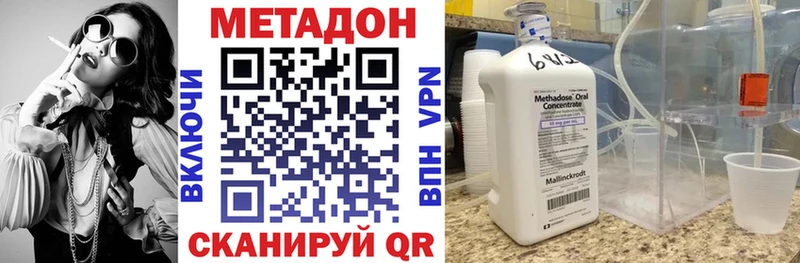 МЕТАДОН мёд  Железноводск 