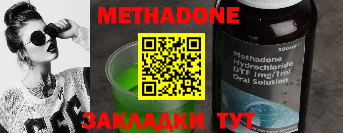 Железноводск  дарк нет как зайти  Вход с VPN  МЕТАДОН VHQ 