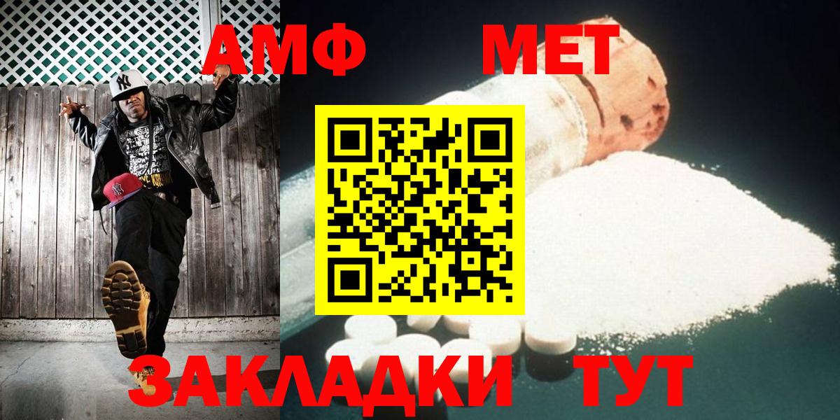 МЕТАМФЕТАМИН витя Железноводск
