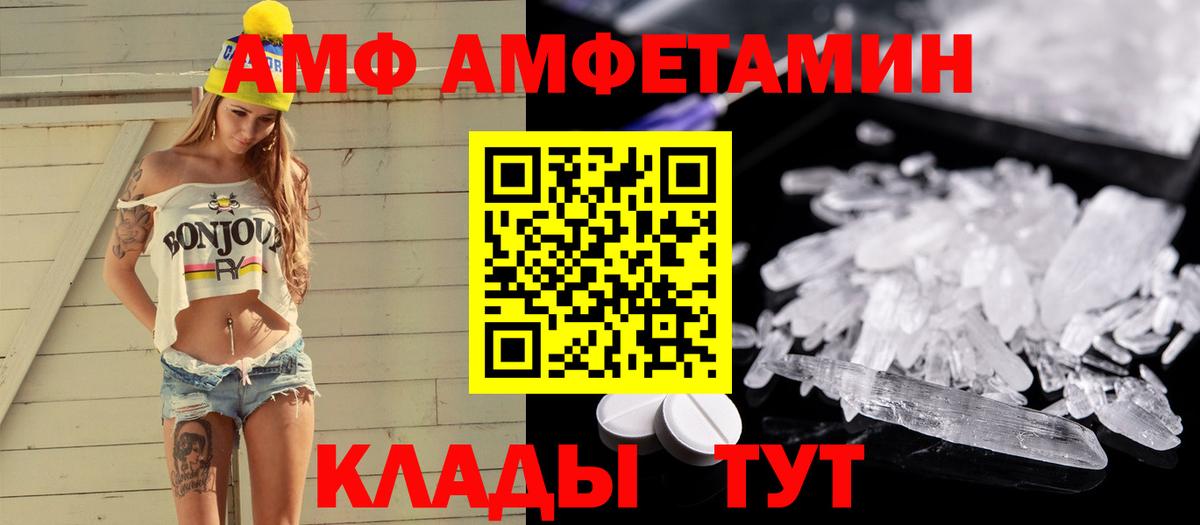 Метамфетамин  Метамфетамин пудра  Вход с VPN  Железноводск 