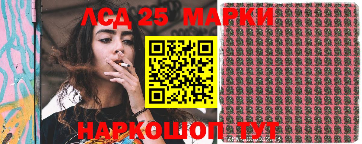 Марки 25I-NBOMe 1,5мг  Вход с VPN  Железноводск 