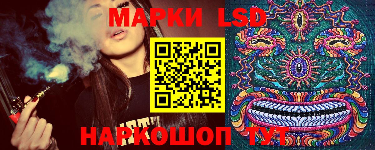 Наркотические марки 1,5мг Железноводск