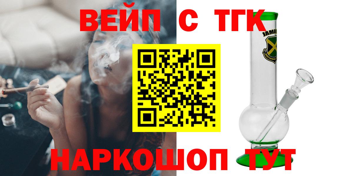 Железноводск  Дистиллят ТГК жижа  Вход с VPN  ТГК концентрат 