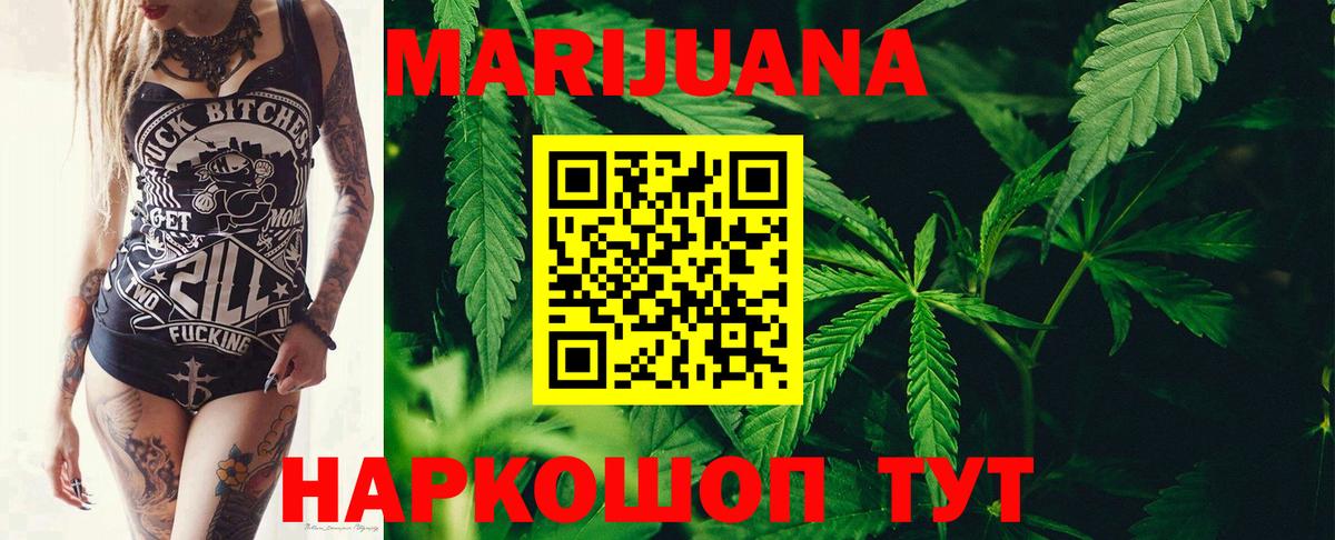 Конопля THC 21%  Вход с VPN  МАРИХУАНА конопля  Бошки Шишки индика  Железноводск  МАРИХУАНА семена 