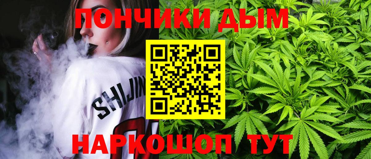 Канабис планчик Железноводск